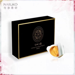 牛尔京城之霜鎏金弹力面膜23k金流弹力抗初老紧致胜肽V脸7颗装