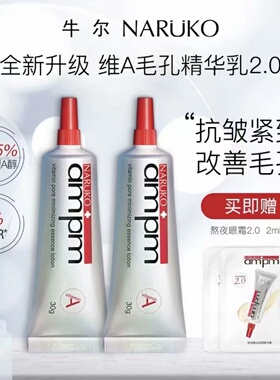 视黄醇收缩毛孔提亮肤色