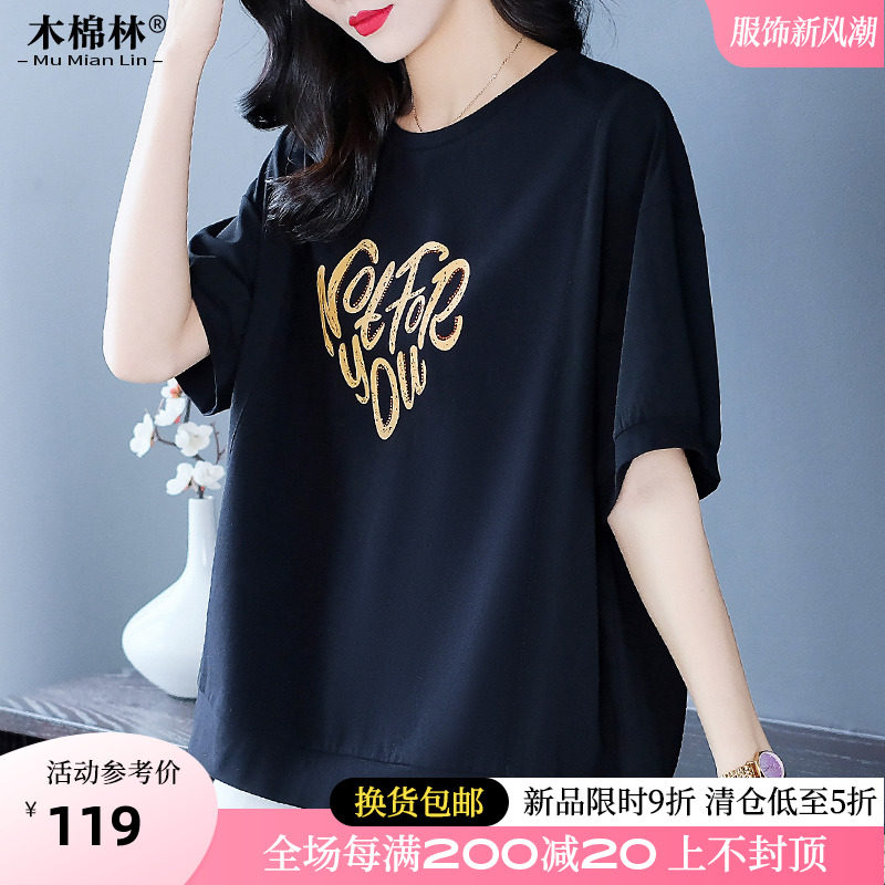 2023夏季宽松显瘦遮肚子T恤微胖妹妹mm短袖上衣时尚减龄大码女装_虎窝淘