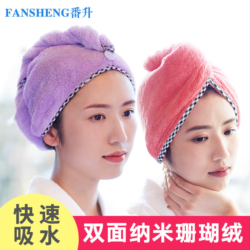 番升纯色干发帽超强吸水长发可爱韩版裹头速干洗头巾擦头巾包头在类目 家庭/个人清洁工具, 个人洗护清洁用具, 干发帽中 - 来自Buy2taobao.com提供专业的淘宝代购服务