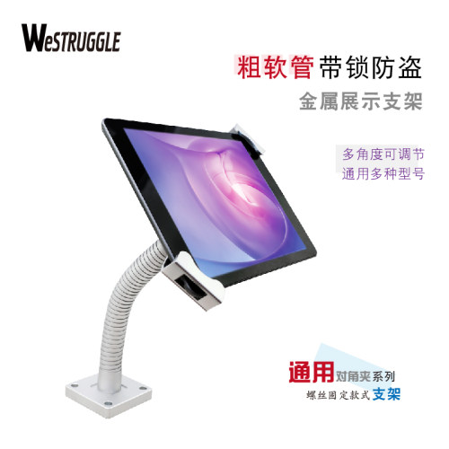金属软管防盗平板万向Surface12寸10.8寸11华M为5 6 9寸点餐支架
