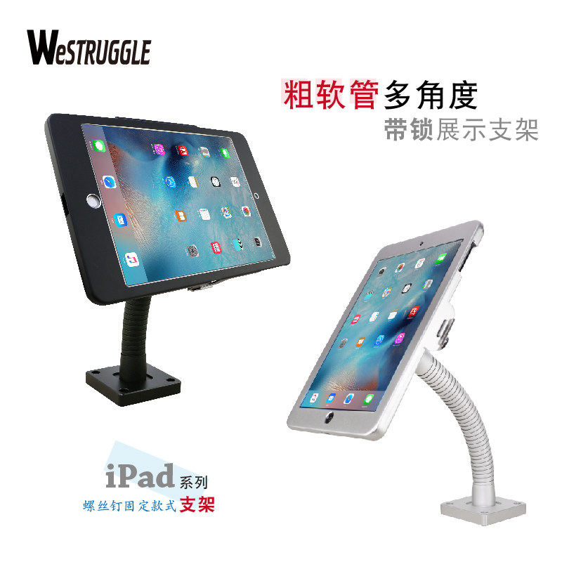 金属软管iPad10.2防盗平板电脑支架 Air3代多功能万向pro9.7桌面