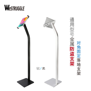 8寸带锁展示银黑防盗落地通用架子 平板电脑立式 支架10寸iPadM5