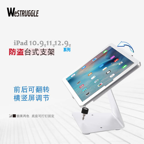 平板电脑iPad A16 11寸10.9 Pro12.9 13万向防盗带锁固定金属支架
