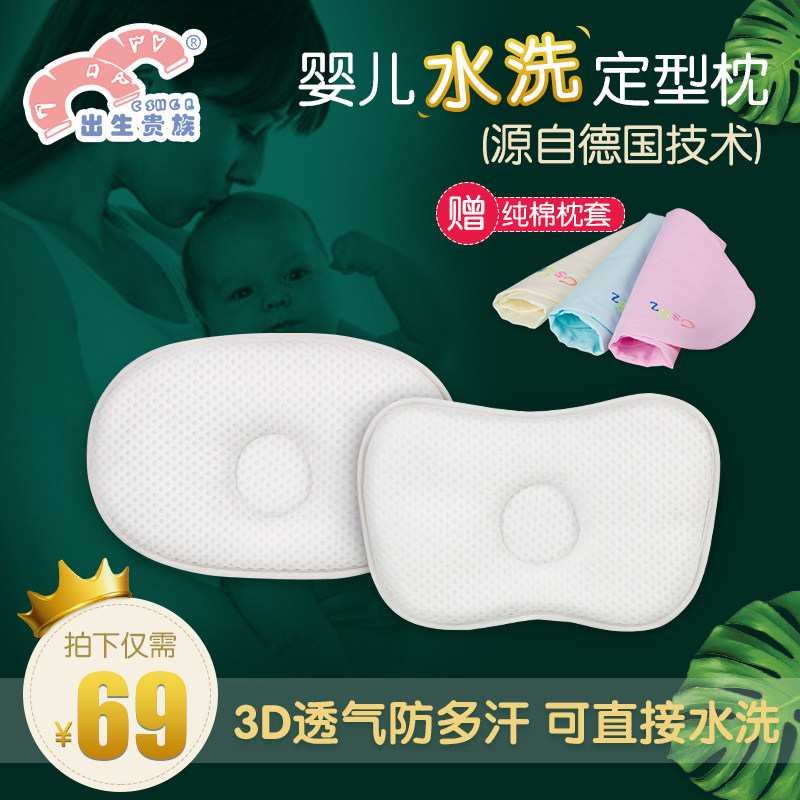 Baby Pillow Newborn 3D ventilation Pillow shape Four seasons baby correct pillow washing 0-1 yearin the Diapers/Care/Feeding/Push lathe , Sleeping bag/Mat/Pillow/Bedding , Baby Pillow/Pillow  category - from Buy2taobao.com to provide professional Taobao agent buy service