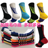 秋冬男士 高筒篮球袜加厚运动袜吸汗透气中筒毛巾袜专业跑步精英袜