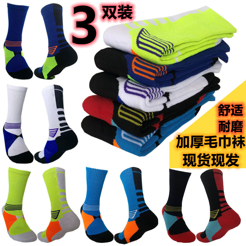 专业高帮精英长筒袜子运动