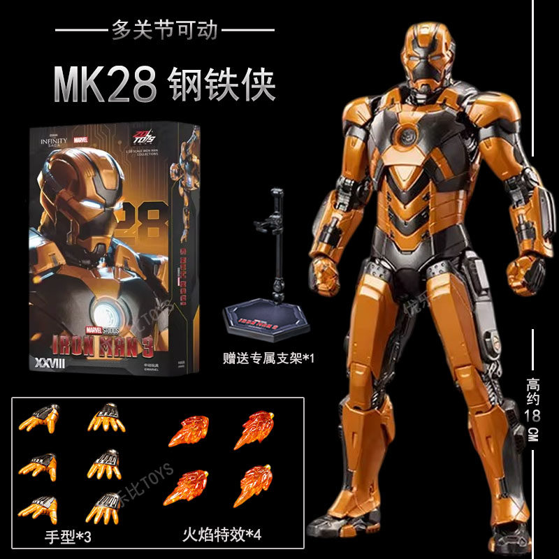 正版漫威钢铁侠手办MK28可动兵人模型MK40摆件大男孩玩具礼物礼品