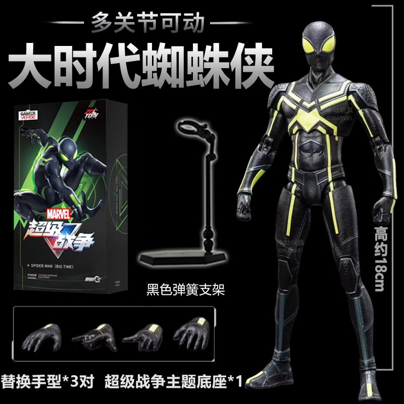 正版漫威新品大时代蜘蛛侠手办