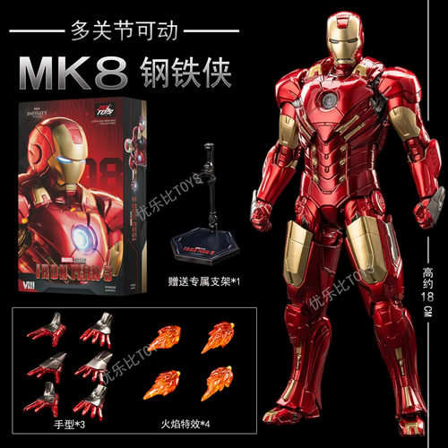 正版漫威钢铁侠MK8手办模型摆件