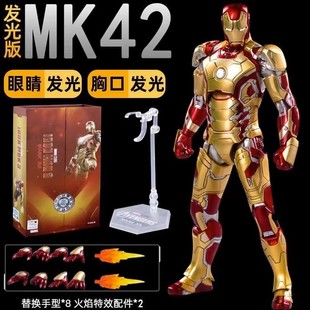 正版漫威钢铁侠手办发光版MK42可动人偶模型玩具摆件男孩生日礼物
