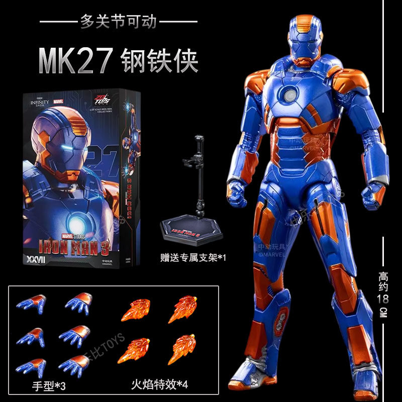 正版漫威钢铁侠MK27手办可动人偶马克18模型摆件男孩玩具生日礼物