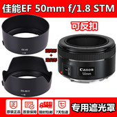 佳能EF 50mm1.8STM遮光罩50 1.8小痰盂三代501.8三代49mm定焦镜头