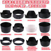 700D 70D 800D 佳能200D二代600D 850D 60D 80D 90D相机遮光罩50D