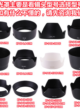 佳能200D二代600D 700D 800D 850D 60D 70D 80D 90D相机遮光罩50D