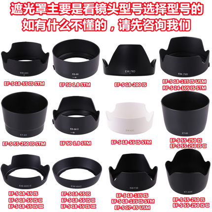 佳能200D二代600D 700D 800D 850D 60D 70D 80D 90D相机遮光罩50D