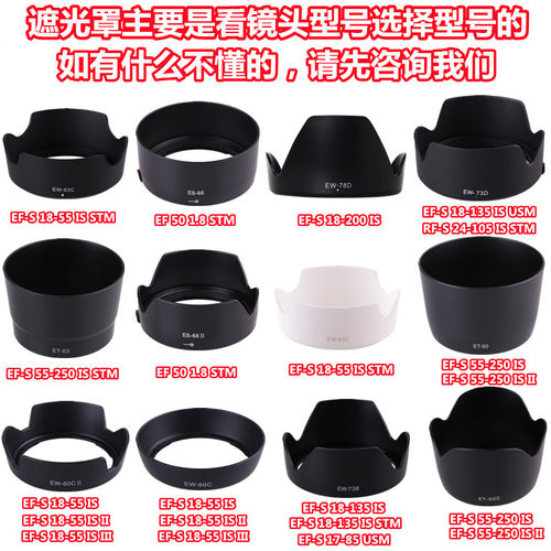 18-200遮光罩佳能18-55遮光罩