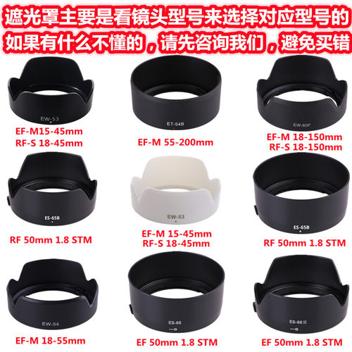 佳能MM3M5M6M100M50遮光罩