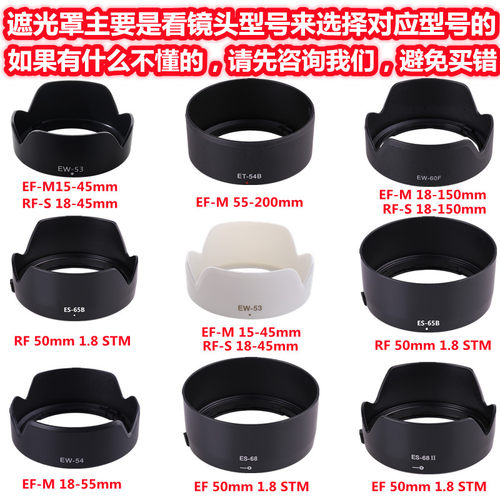 佳能R10m50m200R50镜头遮光罩