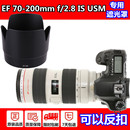 200mm f2.8L 86遮光罩77mm 佳能EF USM一代镜头遮光罩ET