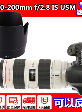 佳能EF 70-200mm f2.8L IS USM一代镜头遮光罩ET-86遮光罩77mm