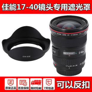 配件可反扣 佳能EF 遮阳罩 40mm 22mm镜头遮光罩 35一代