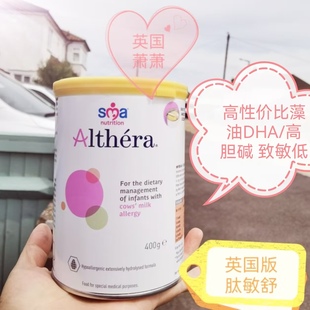 英国版荷兰产雀巢肽敏舒婴儿深度水解蛋白配方含乳糖奶粉