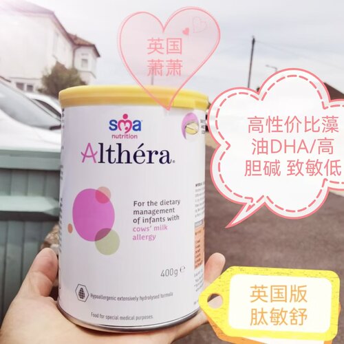 英国版雀巢肽敏舒深度水解奶粉
