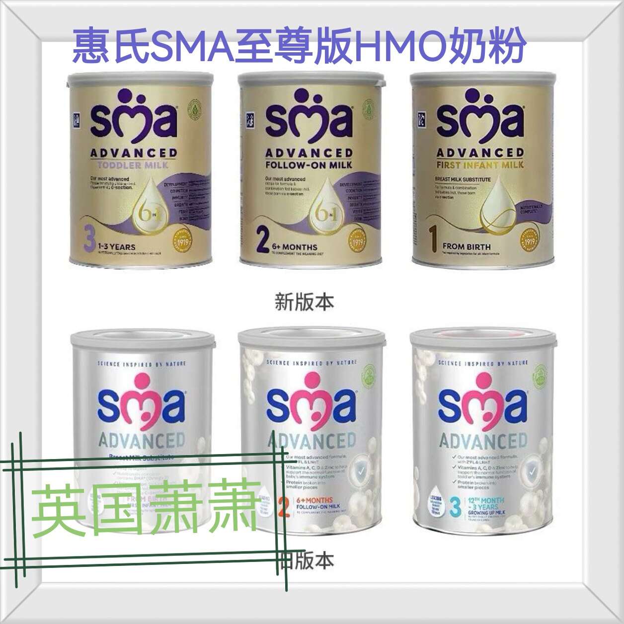 英国版惠 氏SMA低敏小分子至 尊版HMO配方奶粉 800g一罐