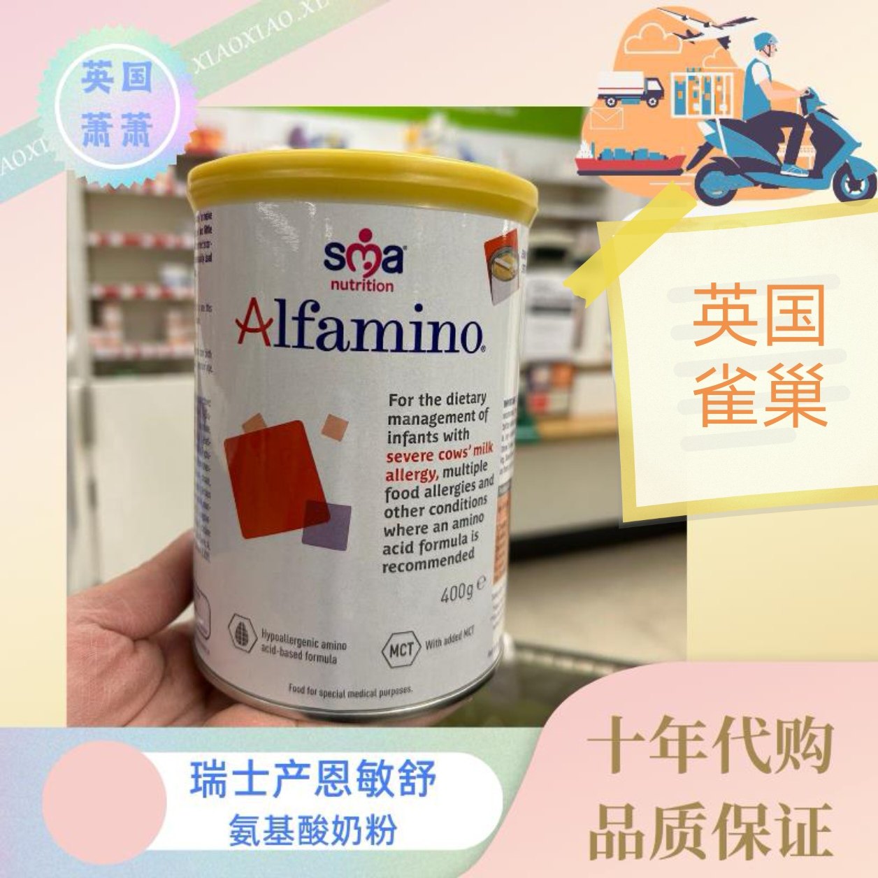 英国版瑞士产雀巢恩敏舒Alfamino氨基酸特殊配方水解蛋白奶粉400g