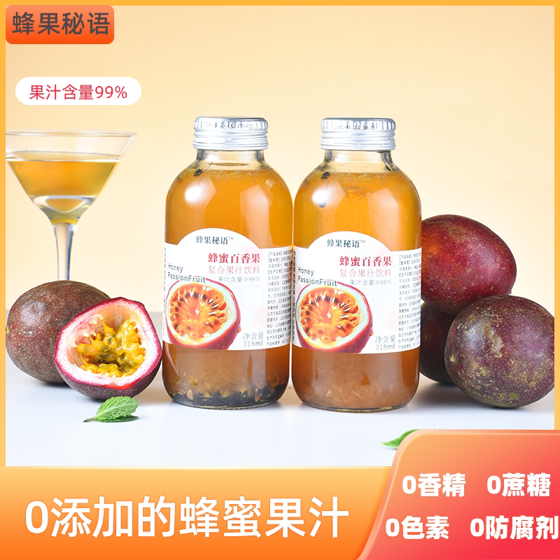 蜂果秘语蜂蜜果汁夏日饮品20瓶装蜂蜜柚子百香果果汁饮料零添加