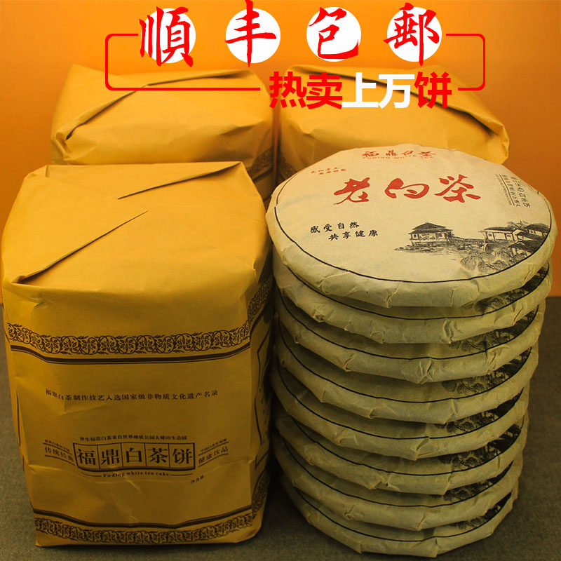 220元6饼1箱 高山老树2018福鼎老白茶茶饼寿眉350gx6饼福鼎白茶饼在类目 茶, 白茶(新), 寿眉中 - 来自Buy2taobao.com提供专业的淘宝代购服务