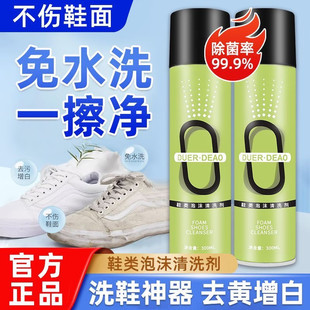 小白鞋清洗剂鞋类泡沫清洗剂干湿两用即擦即穿快速亮白抗氧化网鞋