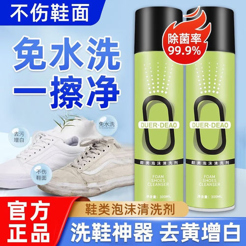 小白鞋清洗剂鞋类泡沫清洗剂干湿两用即擦即穿快速亮白抗氧化网鞋