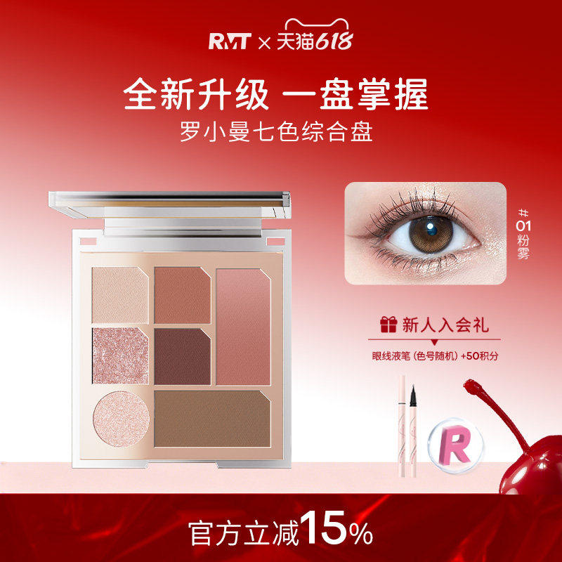 罗小曼七色综合盘眼影盘图片