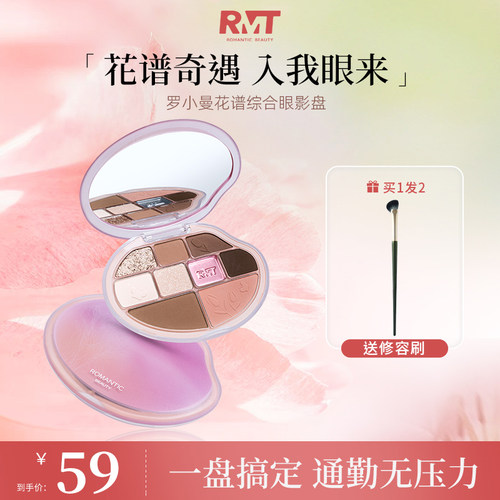 罗小曼九色眼影综合盘高光修容