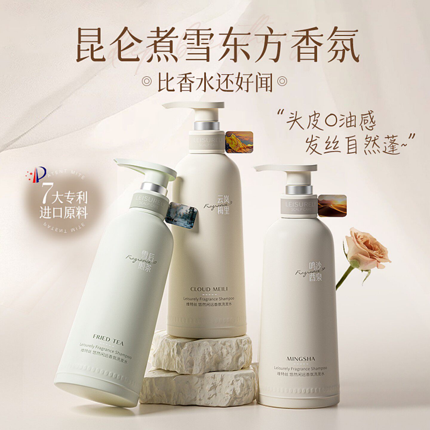 控油去屑蓬松洗发水止痒洗头膏男女士氨基酸香氛持久留香官方正品