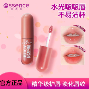 艾森丝essence果汁泡弹精华唇蜜镜面水光持色显白学生唇釉口红07