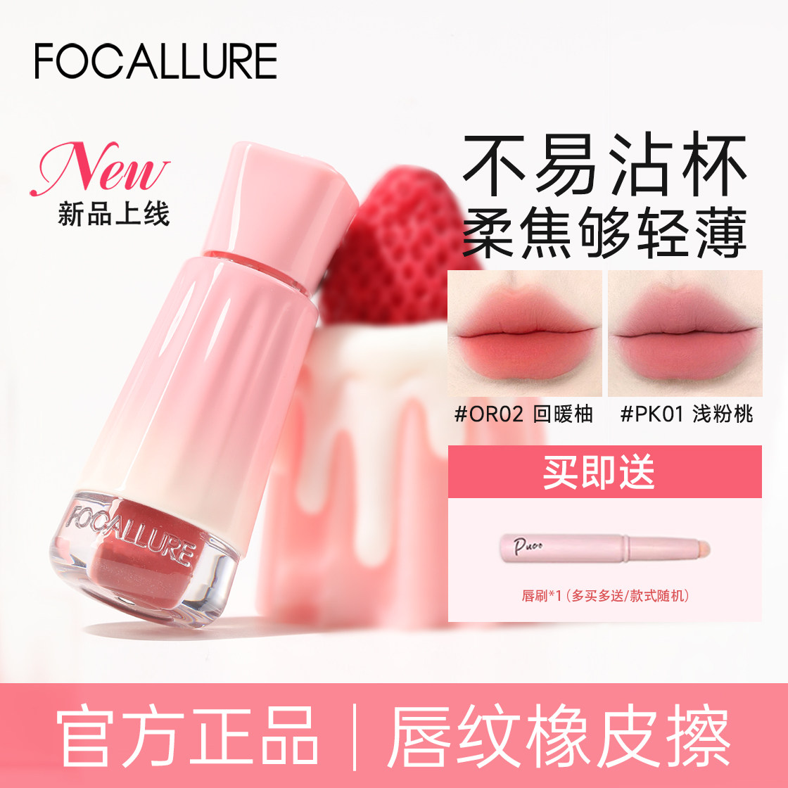 菲鹿儿可露丽奶唇霜轻薄不易沾杯不掉色雾面哑光丝绒口红唇釉显白