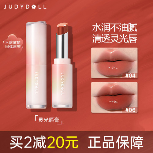 橘朵灵光唇釉固体唇蜜