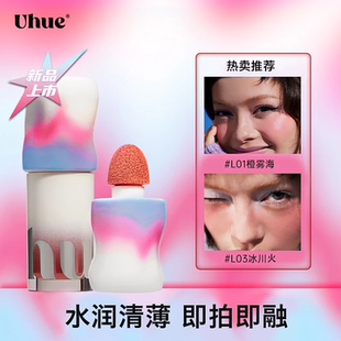 氛围感！Uhue液体腮红轻薄贴肤眼唇颊多用自然持妆持久显色细腻