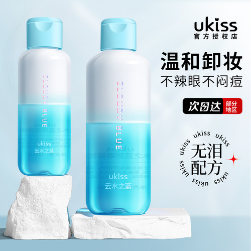 ukiss眼唇卸妆液油眼唇专用脸部温和清洁三合一卸妆水旅行装