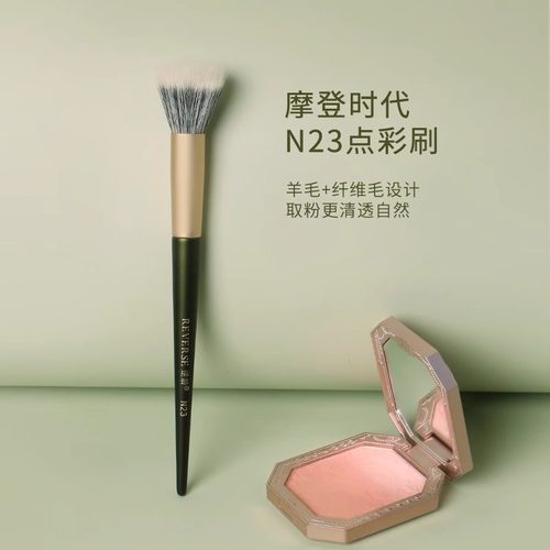 逆龄N23点彩刷子腮红羊毛刷子