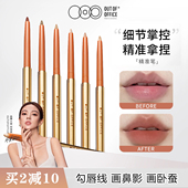 OUTOFOFFICE精准唇线笔脸部遮瑕OOO卧蚕勾勒阴影鼻影修饰眼线遮暇
