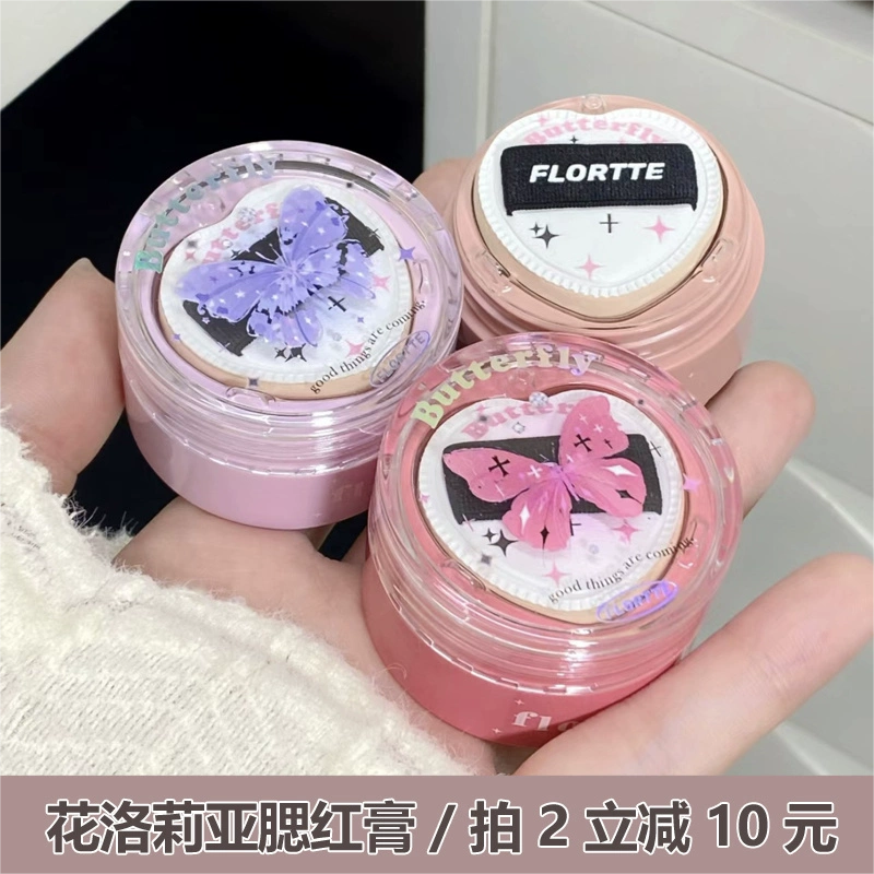 花洛莉亚腮红泥空气感新手美拉德