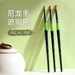 粉刷匠华虹遮瑕刷泪沟一华虹982系列不吃粉软毛