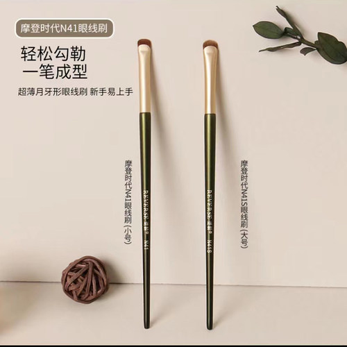 月牙形眼线刷新手易画柔软超薄