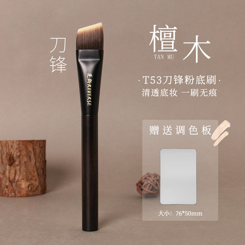 逆龄T53檀木刀锋粉底刷一字型扁头无痕平头粉底刷不吃粉化妆刷子