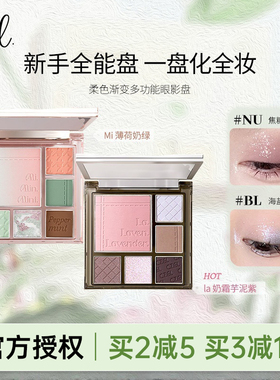 CZEL绔姿眼影盘正品灰色粉色高光修容腮红一体盘平价日常淡妆哑光