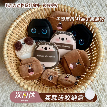 毛吉吉动物系列植绒粉扑定妆粉饼散粉扑短绒长绒空气棉花糖便携